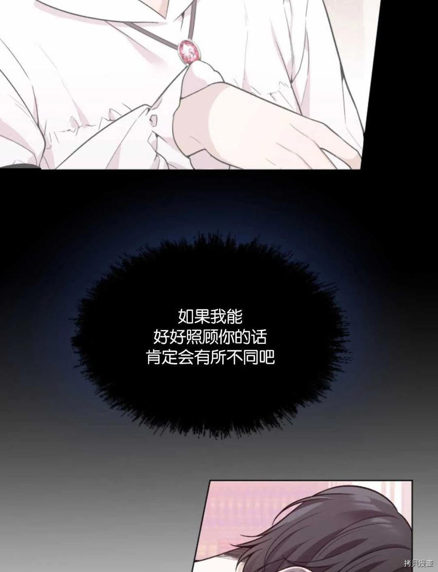 未来的每一步都是花路[拷贝漫画]韩漫全集-第06话无删减无遮挡章节图片 