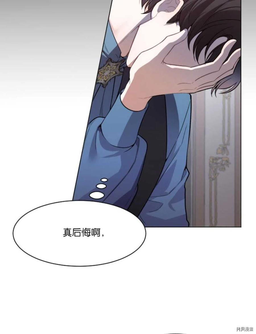 未来的每一步都是花路[拷贝漫画]韩漫全集-第06话无删减无遮挡章节图片 