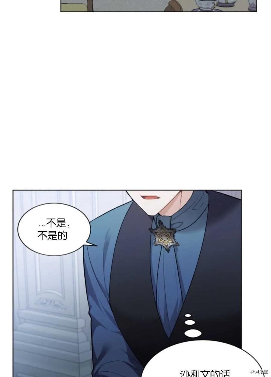 未来的每一步都是花路[拷贝漫画]韩漫全集-第06话无删减无遮挡章节图片 