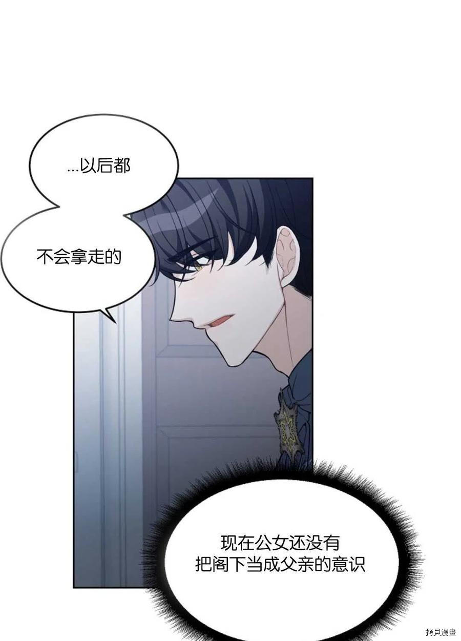 未来的每一步都是花路[拷贝漫画]韩漫全集-第06话无删减无遮挡章节图片 