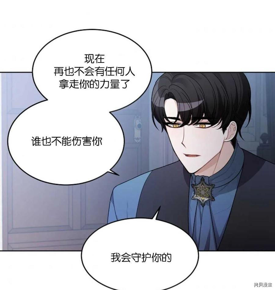 未来的每一步都是花路[拷贝漫画]韩漫全集-第06话无删减无遮挡章节图片 