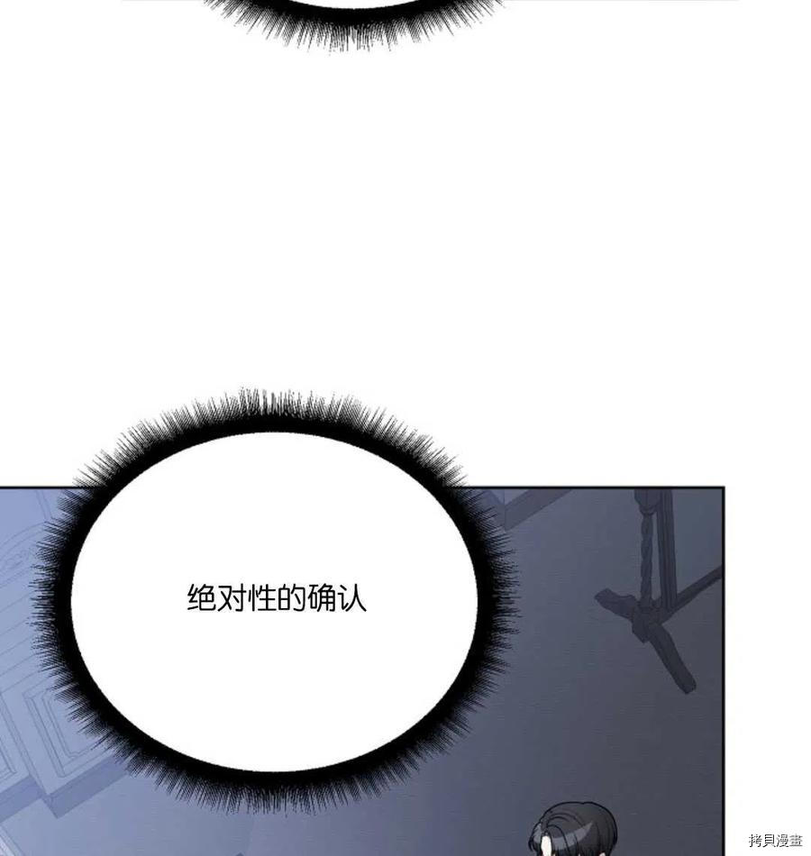 未来的每一步都是花路[拷贝漫画]韩漫全集-第06话无删减无遮挡章节图片 