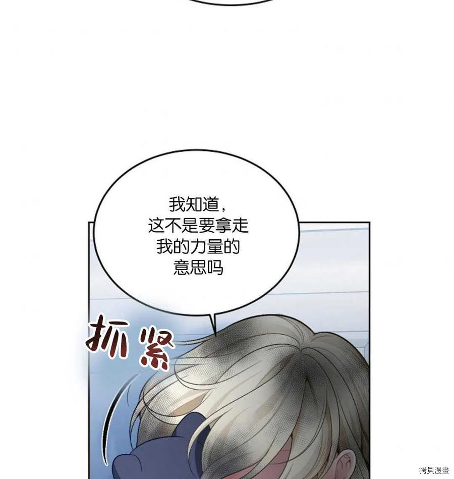 未来的每一步都是花路[拷贝漫画]韩漫全集-第06话无删减无遮挡章节图片 