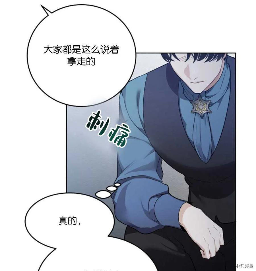 未来的每一步都是花路[拷贝漫画]韩漫全集-第06话无删减无遮挡章节图片 