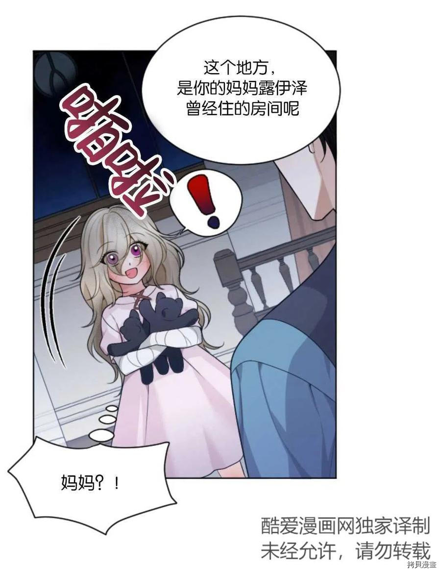 未来的每一步都是花路[拷贝漫画]韩漫全集-第06话无删减无遮挡章节图片 