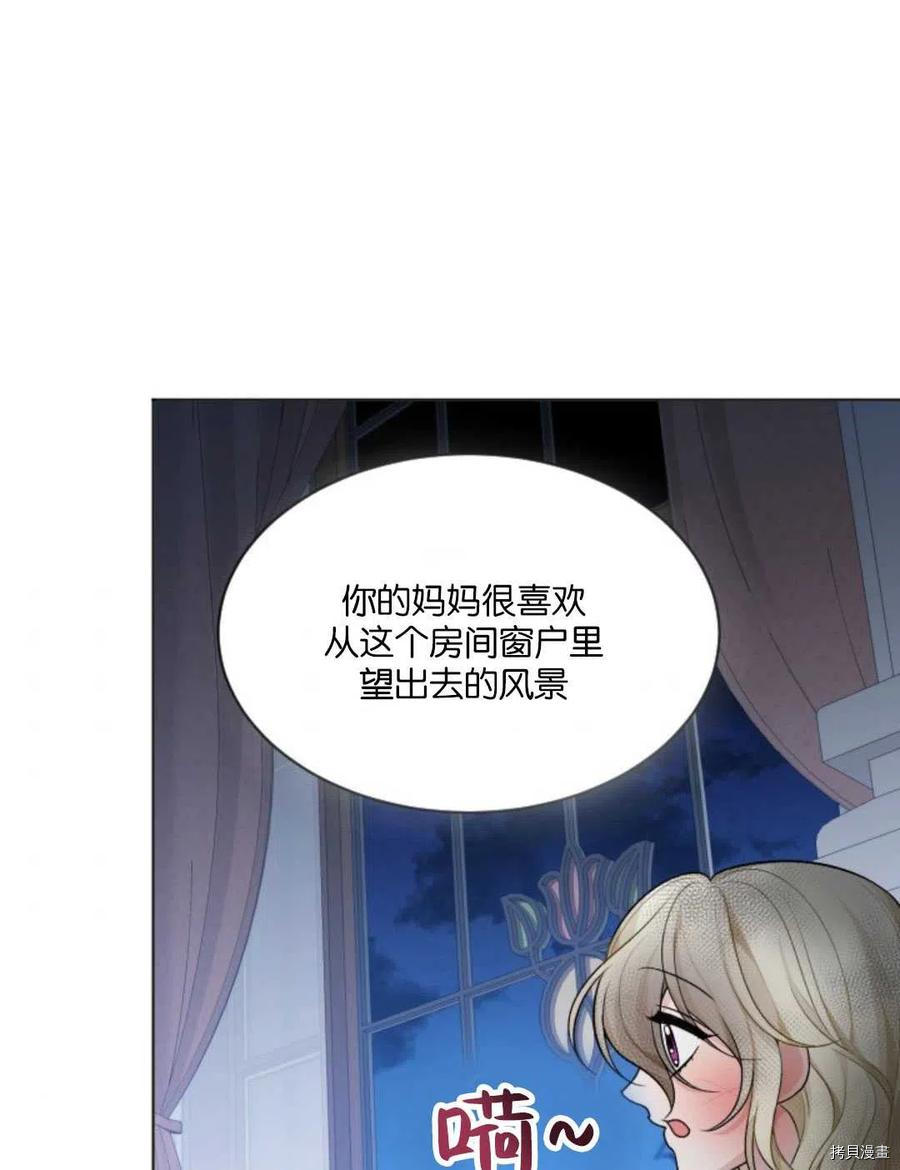 未来的每一步都是花路[拷贝漫画]韩漫全集-第06话无删减无遮挡章节图片 