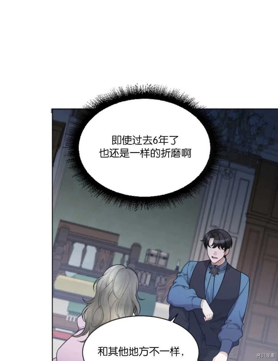 未来的每一步都是花路[拷贝漫画]韩漫全集-第06话无删减无遮挡章节图片 