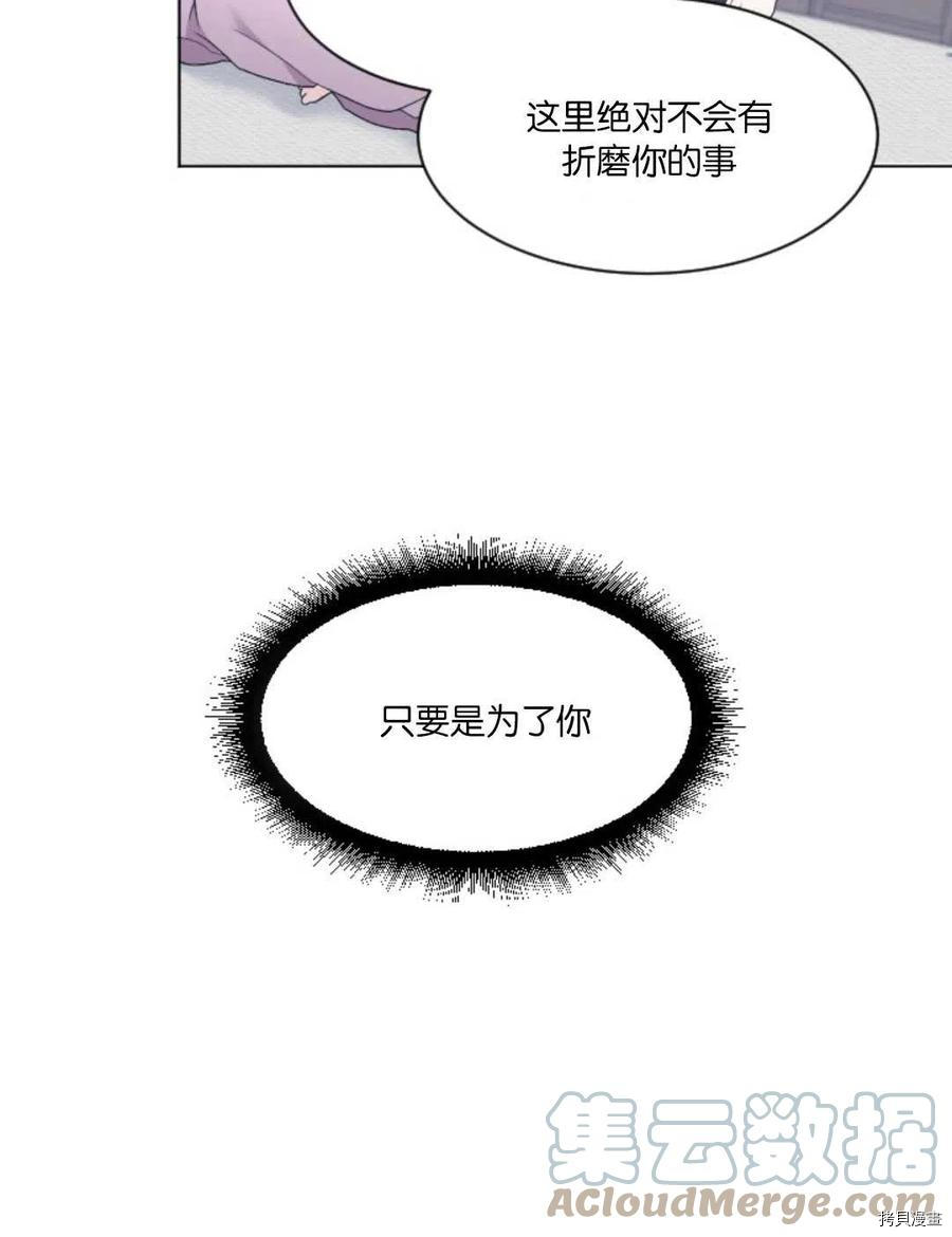 未来的每一步都是花路[拷贝漫画]韩漫全集-第06话无删减无遮挡章节图片 