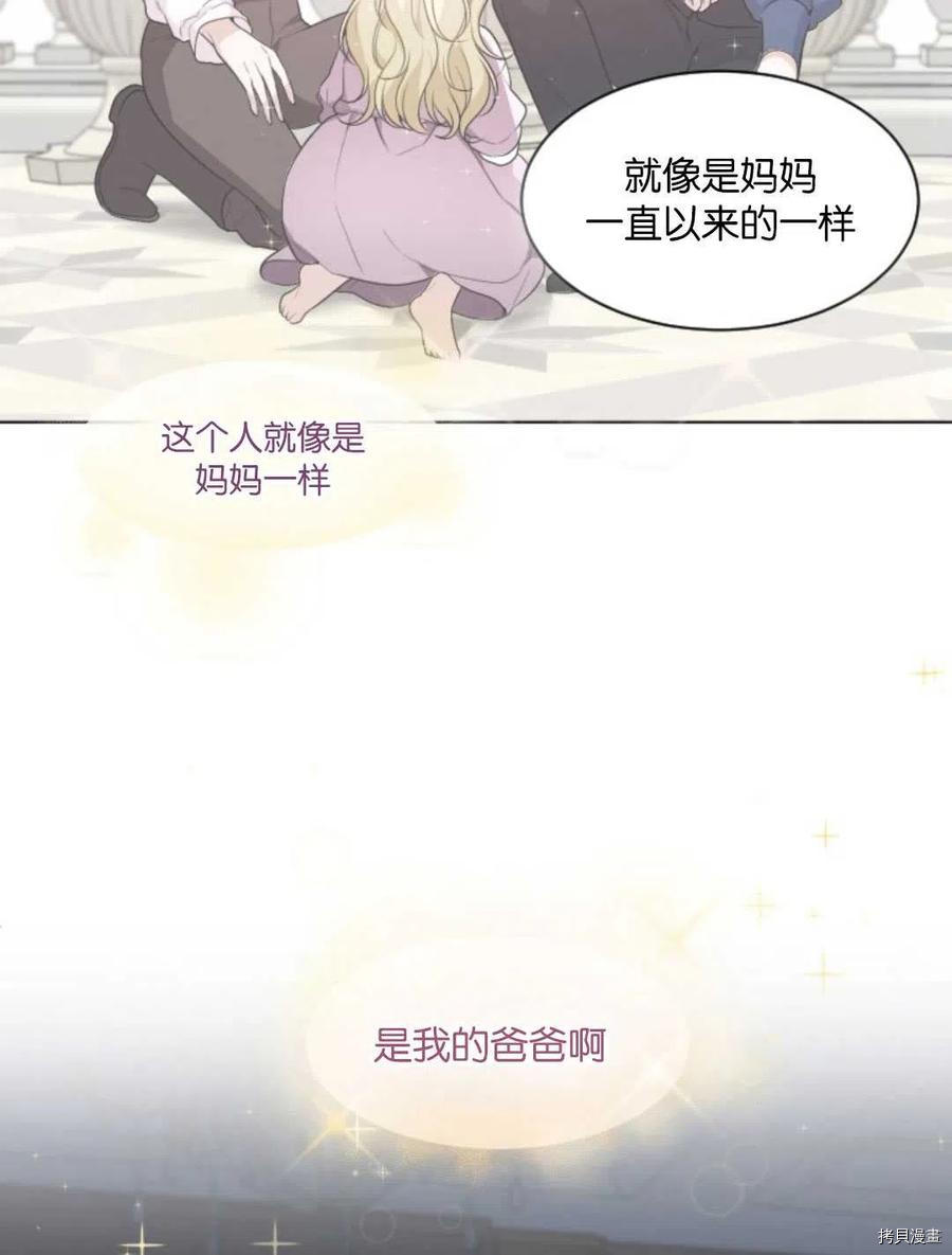 未来的每一步都是花路[拷贝漫画]韩漫全集-第06话无删减无遮挡章节图片 