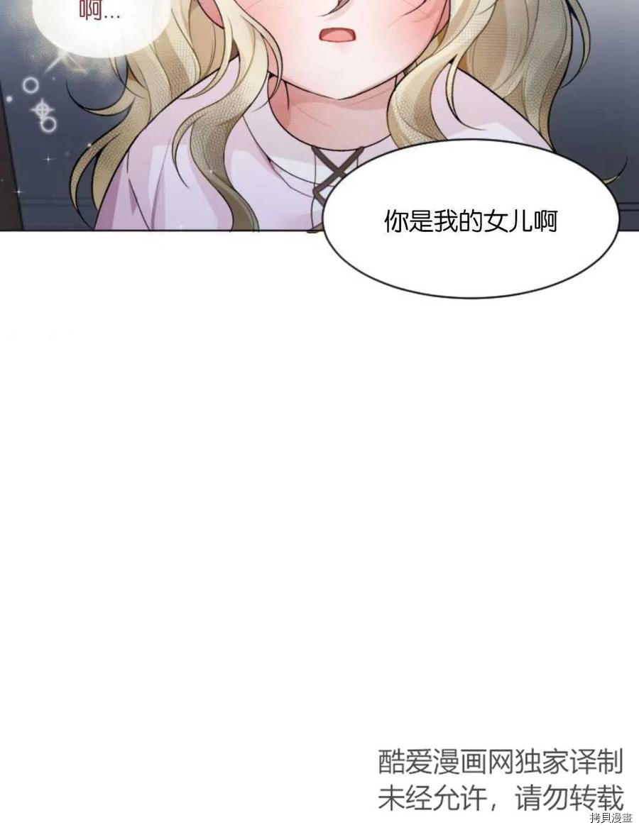 未来的每一步都是花路[拷贝漫画]韩漫全集-第06话无删减无遮挡章节图片 