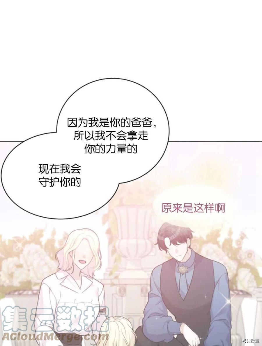 未来的每一步都是花路[拷贝漫画]韩漫全集-第06话无删减无遮挡章节图片 