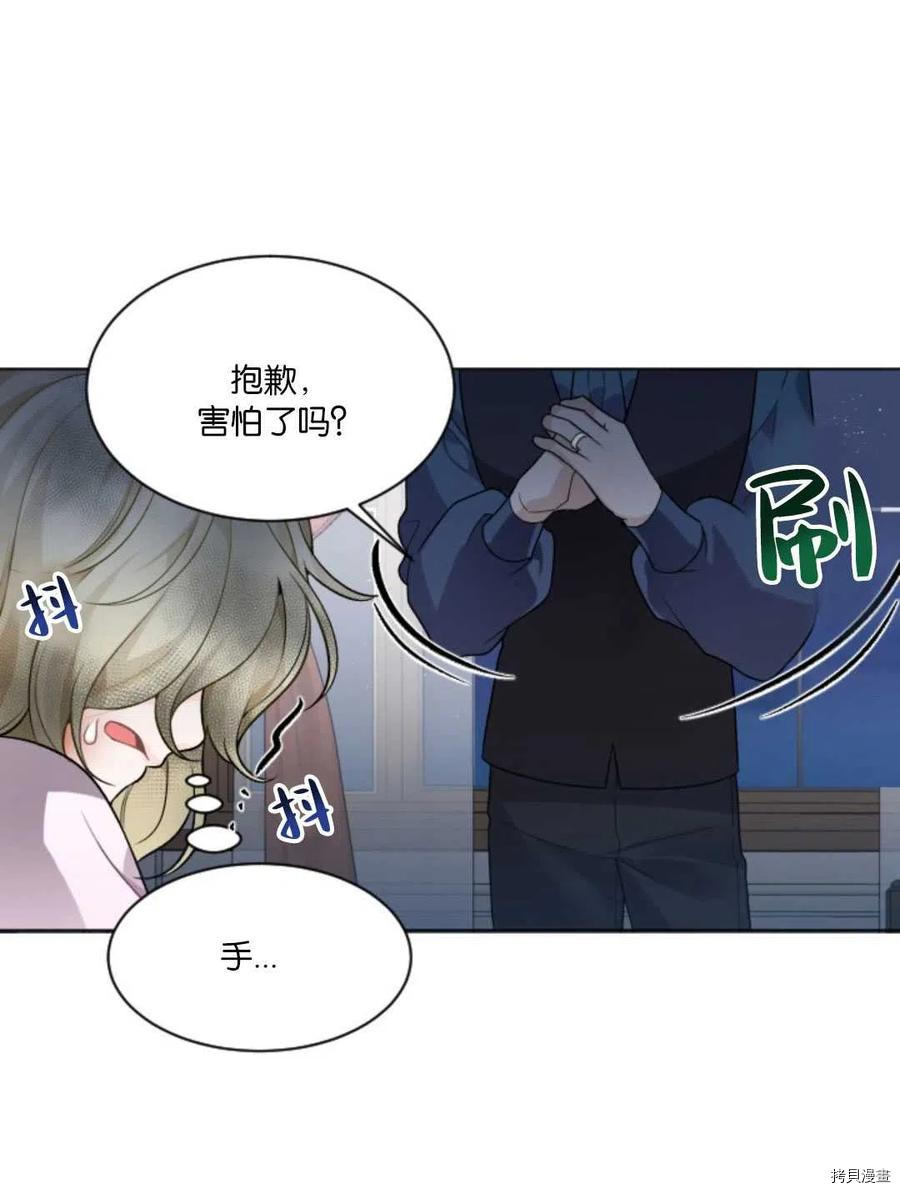 未来的每一步都是花路[拷贝漫画]韩漫全集-第06话无删减无遮挡章节图片 