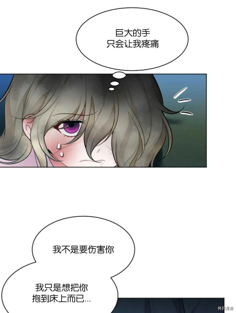 未来的每一步都是花路[拷贝漫画]韩漫全集-第06话无删减无遮挡章节图片 