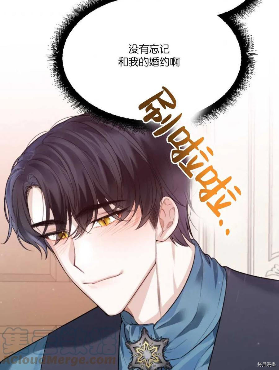 未来的每一步都是花路[拷贝漫画]韩漫全集-第06话无删减无遮挡章节图片 