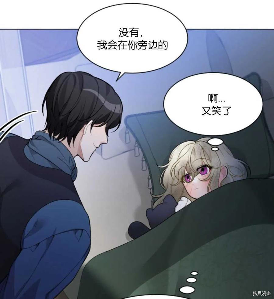 未来的每一步都是花路[拷贝漫画]韩漫全集-第06话无删减无遮挡章节图片 