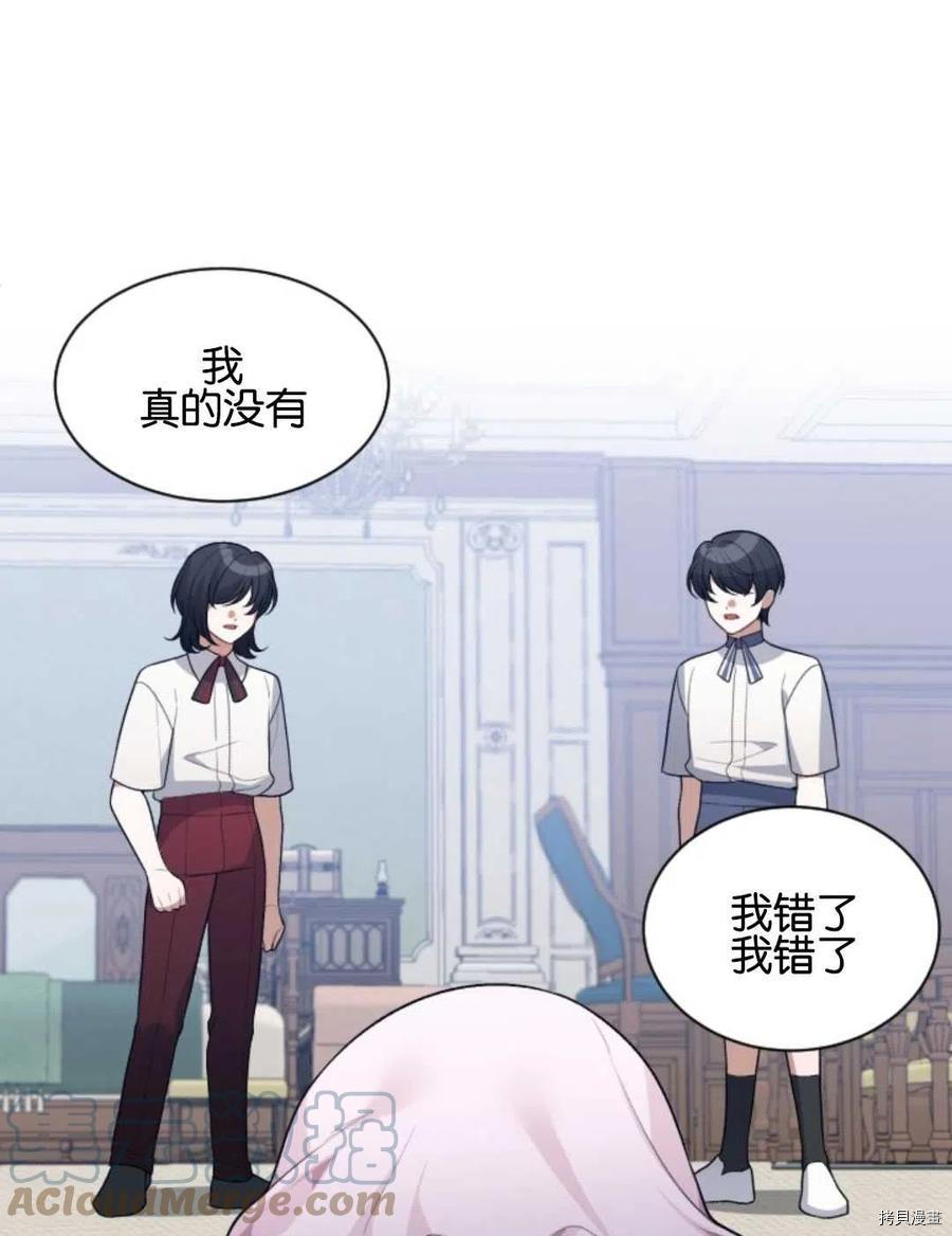 未来的每一步都是花路[拷贝漫画]韩漫全集-第08话无删减无遮挡章节图片 