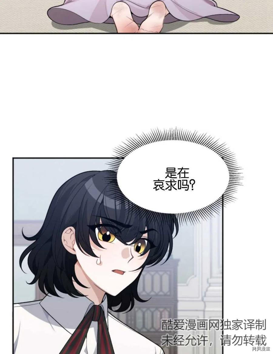 未来的每一步都是花路[拷贝漫画]韩漫全集-第08话无删减无遮挡章节图片 