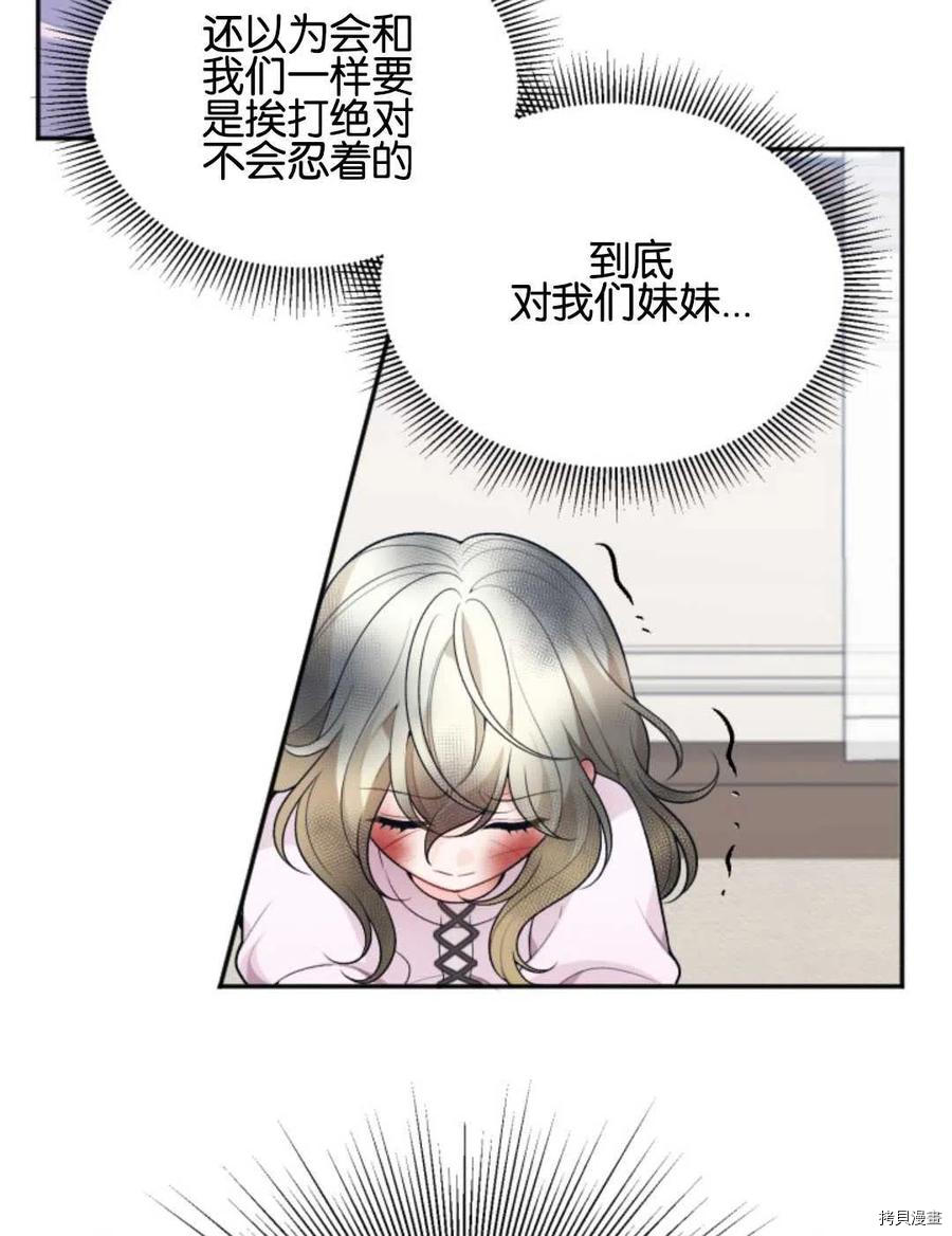 未来的每一步都是花路[拷贝漫画]韩漫全集-第08话无删减无遮挡章节图片 