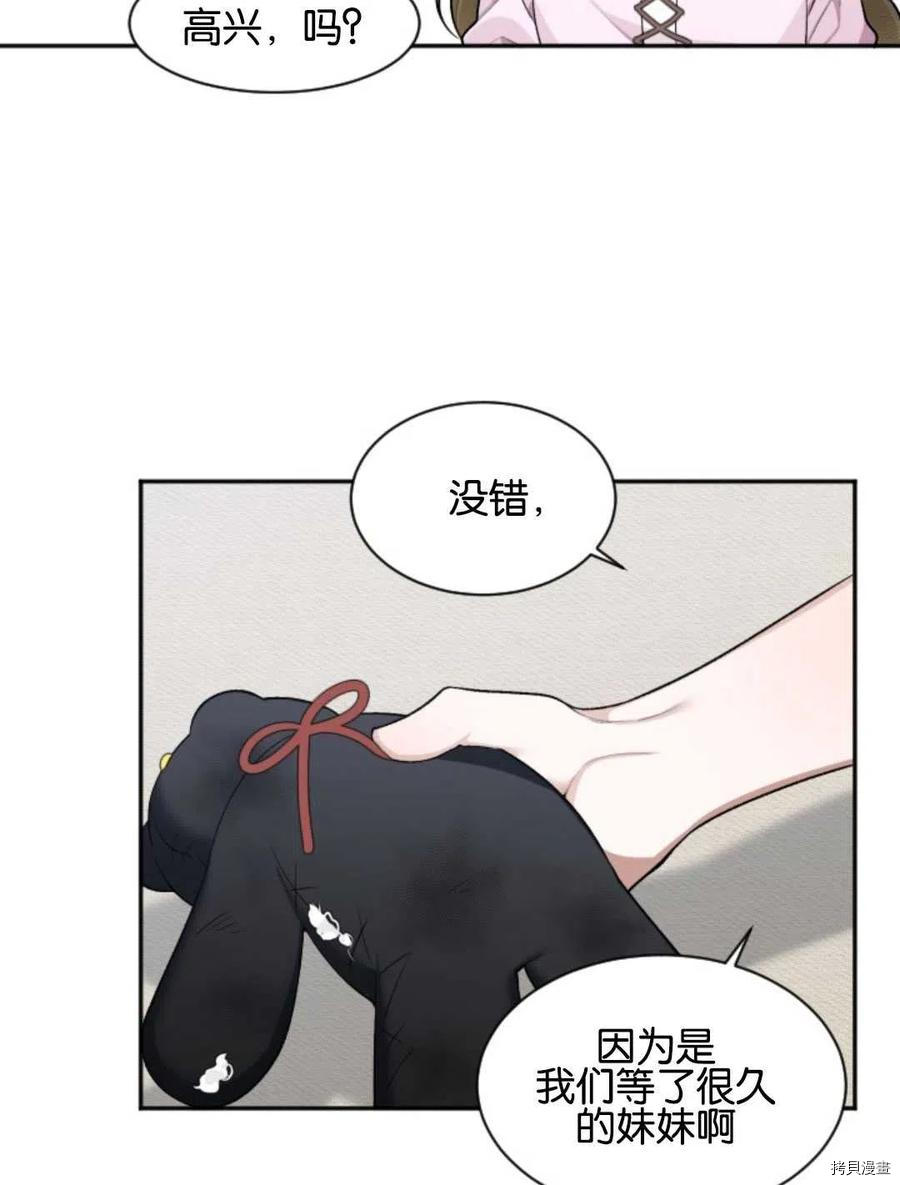 未来的每一步都是花路[拷贝漫画]韩漫全集-第08话无删减无遮挡章节图片 