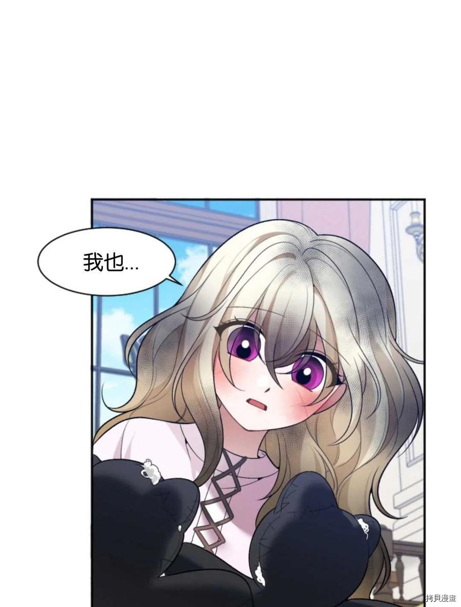 未来的每一步都是花路[拷贝漫画]韩漫全集-第08话无删减无遮挡章节图片 