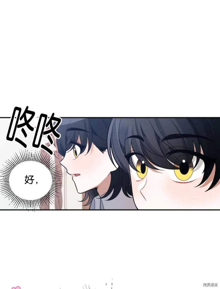 未来的每一步都是花路[拷贝漫画]韩漫全集-第08话无删减无遮挡章节图片 