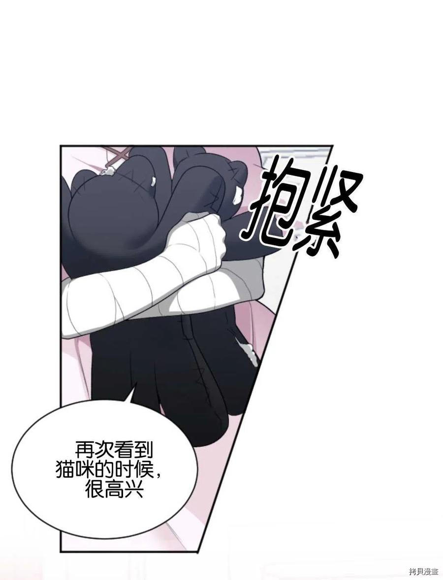 未来的每一步都是花路[拷贝漫画]韩漫全集-第08话无删减无遮挡章节图片 