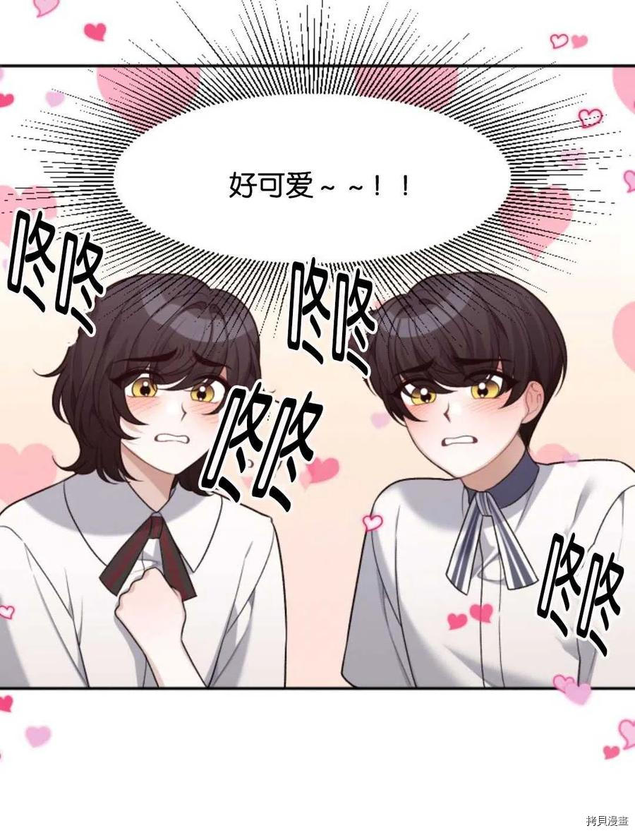 未来的每一步都是花路[拷贝漫画]韩漫全集-第08话无删减无遮挡章节图片 