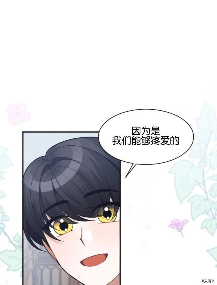 未来的每一步都是花路[拷贝漫画]韩漫全集-第08话无删减无遮挡章节图片 