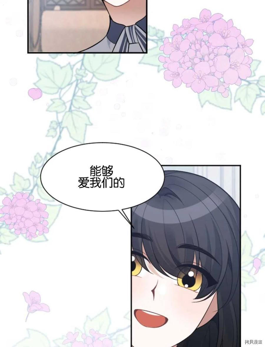 未来的每一步都是花路[拷贝漫画]韩漫全集-第08话无删减无遮挡章节图片 