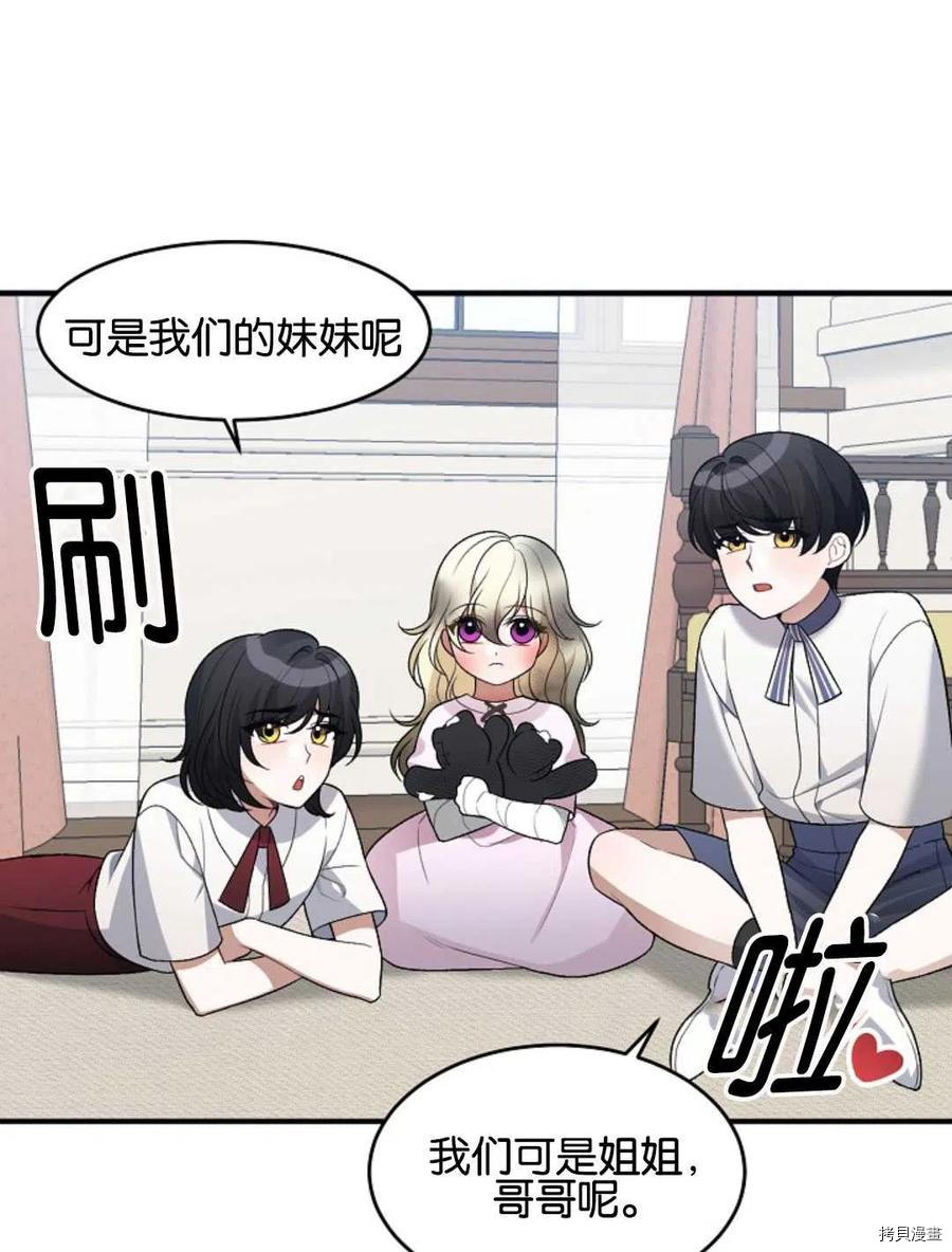 未来的每一步都是花路[拷贝漫画]韩漫全集-第08话无删减无遮挡章节图片 