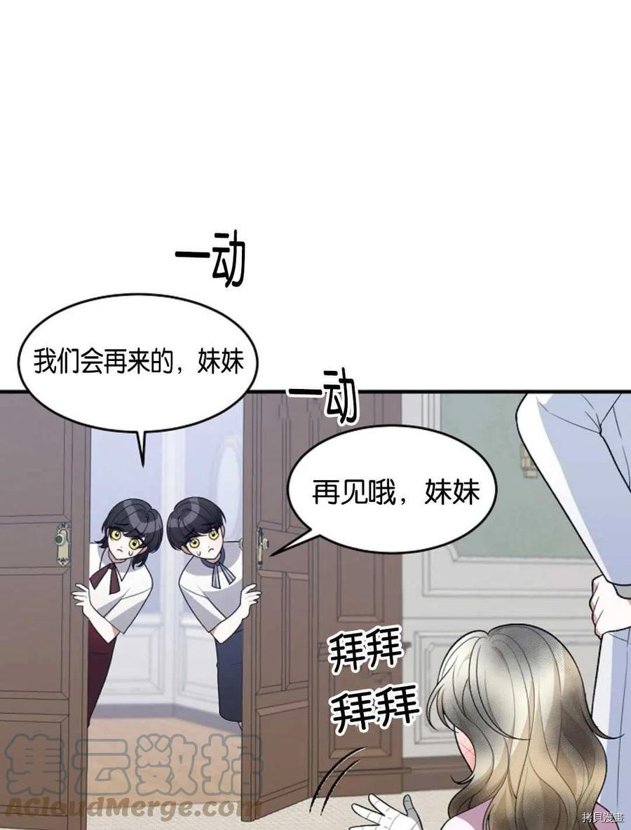 未来的每一步都是花路[拷贝漫画]韩漫全集-第08话无删减无遮挡章节图片 