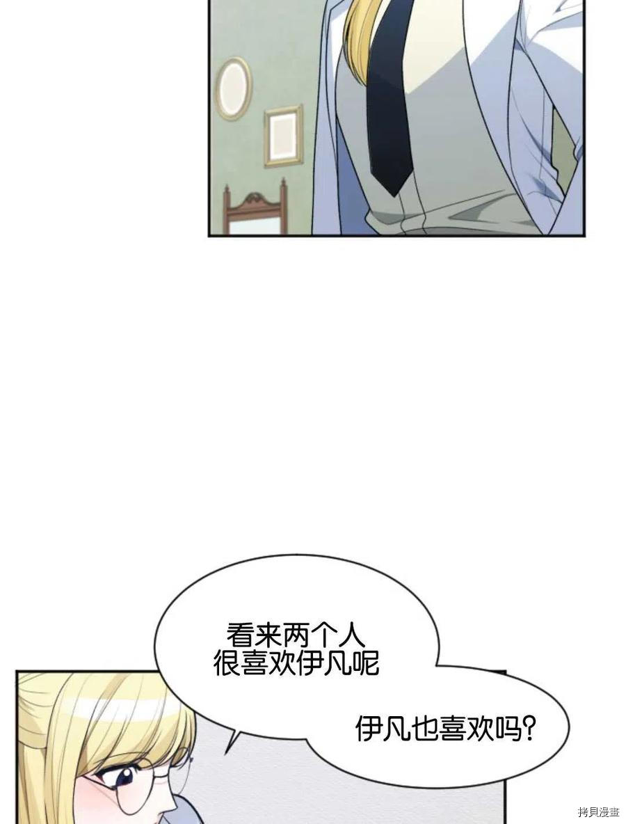 未来的每一步都是花路[拷贝漫画]韩漫全集-第08话无删减无遮挡章节图片 