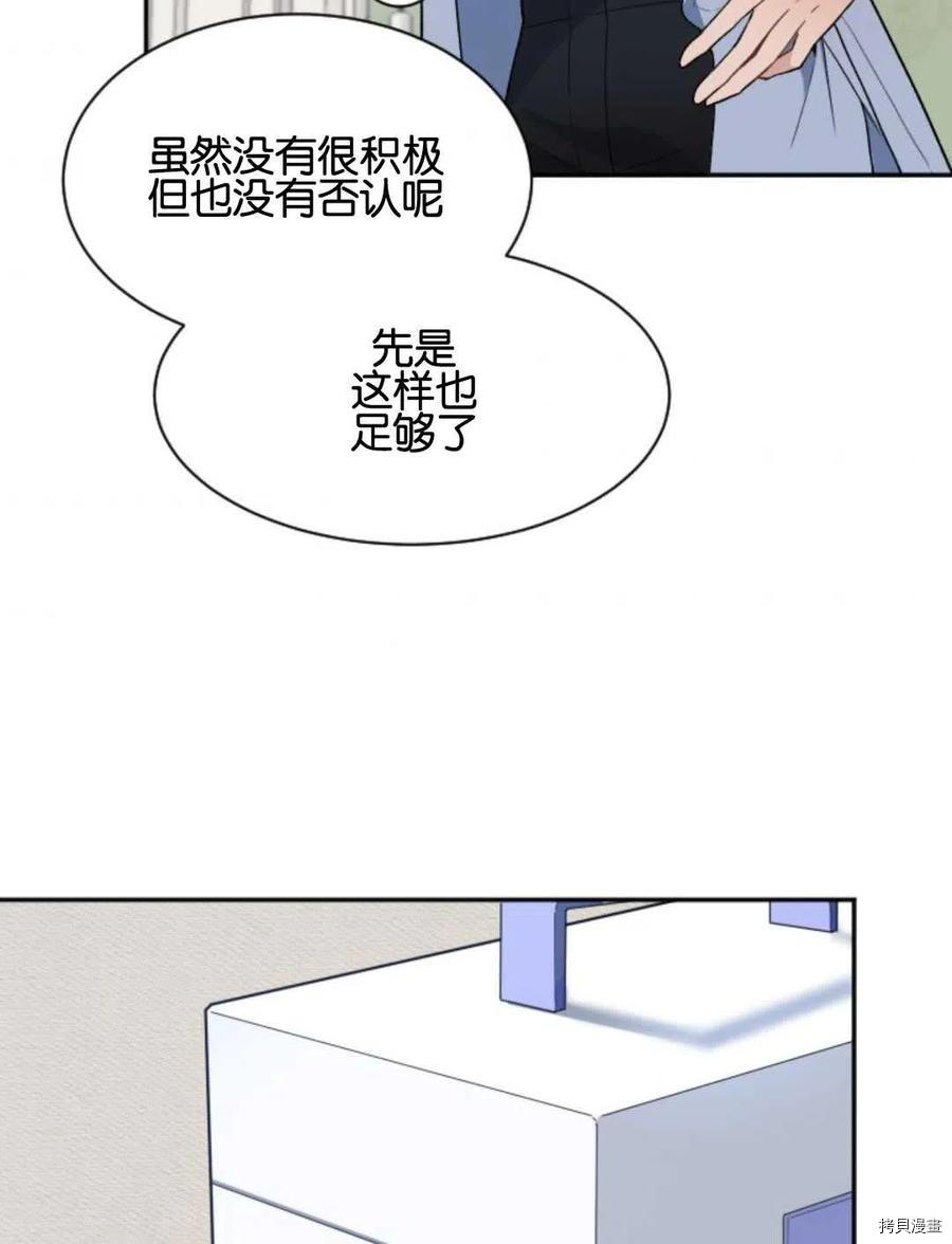 未来的每一步都是花路[拷贝漫画]韩漫全集-第08话无删减无遮挡章节图片 