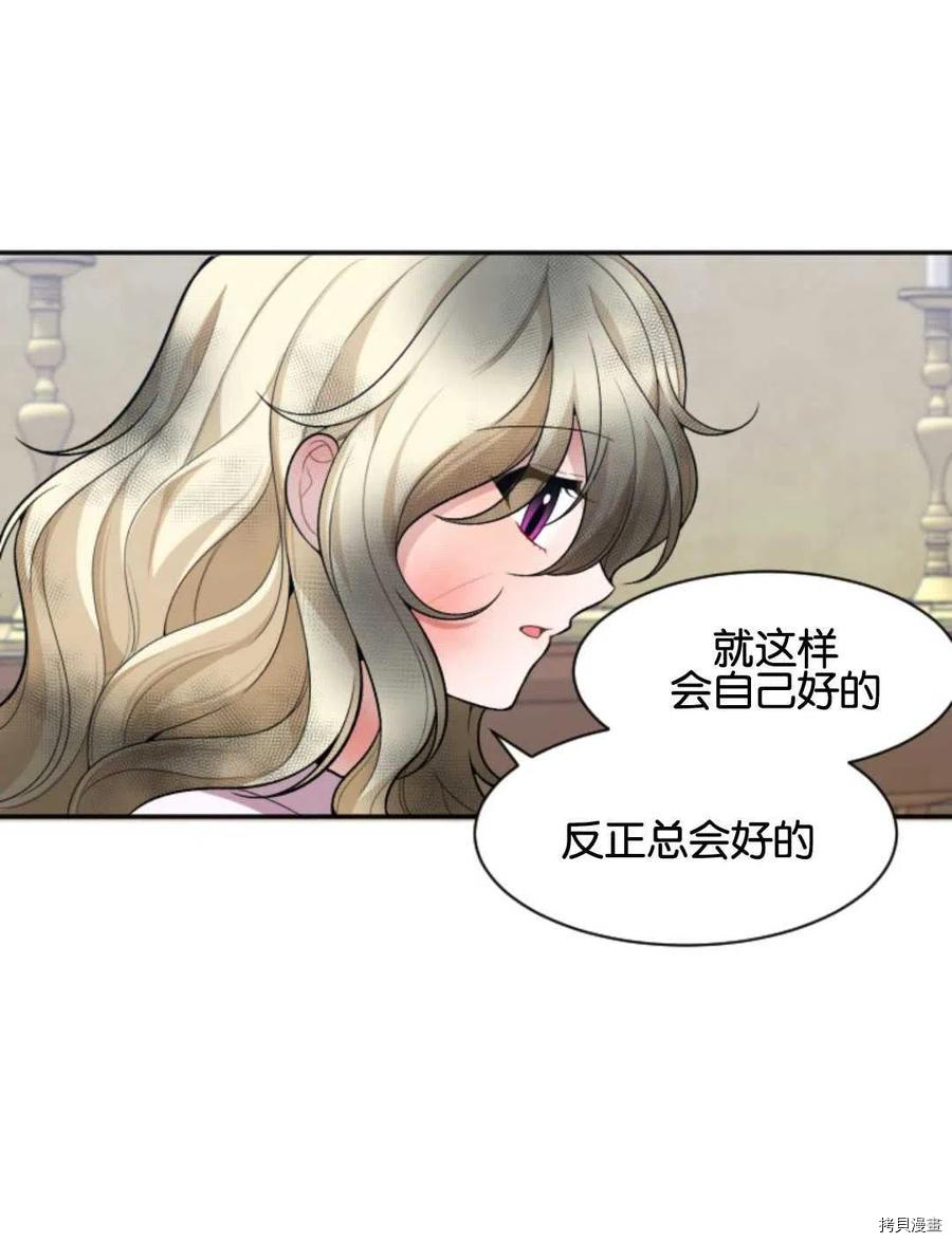 未来的每一步都是花路[拷贝漫画]韩漫全集-第08话无删减无遮挡章节图片 