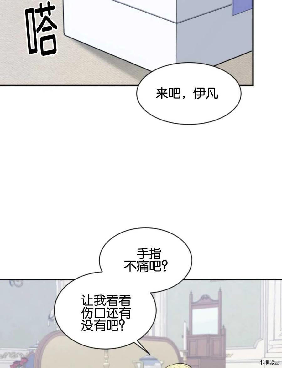 未来的每一步都是花路[拷贝漫画]韩漫全集-第08话无删减无遮挡章节图片 