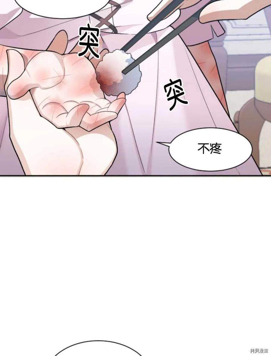 未来的每一步都是花路[拷贝漫画]韩漫全集-第08话无删减无遮挡章节图片 