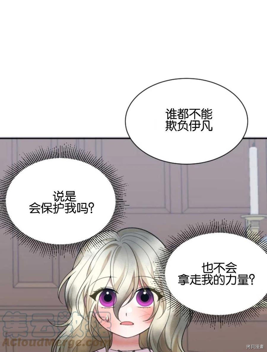 未来的每一步都是花路[拷贝漫画]韩漫全集-第08话无删减无遮挡章节图片 