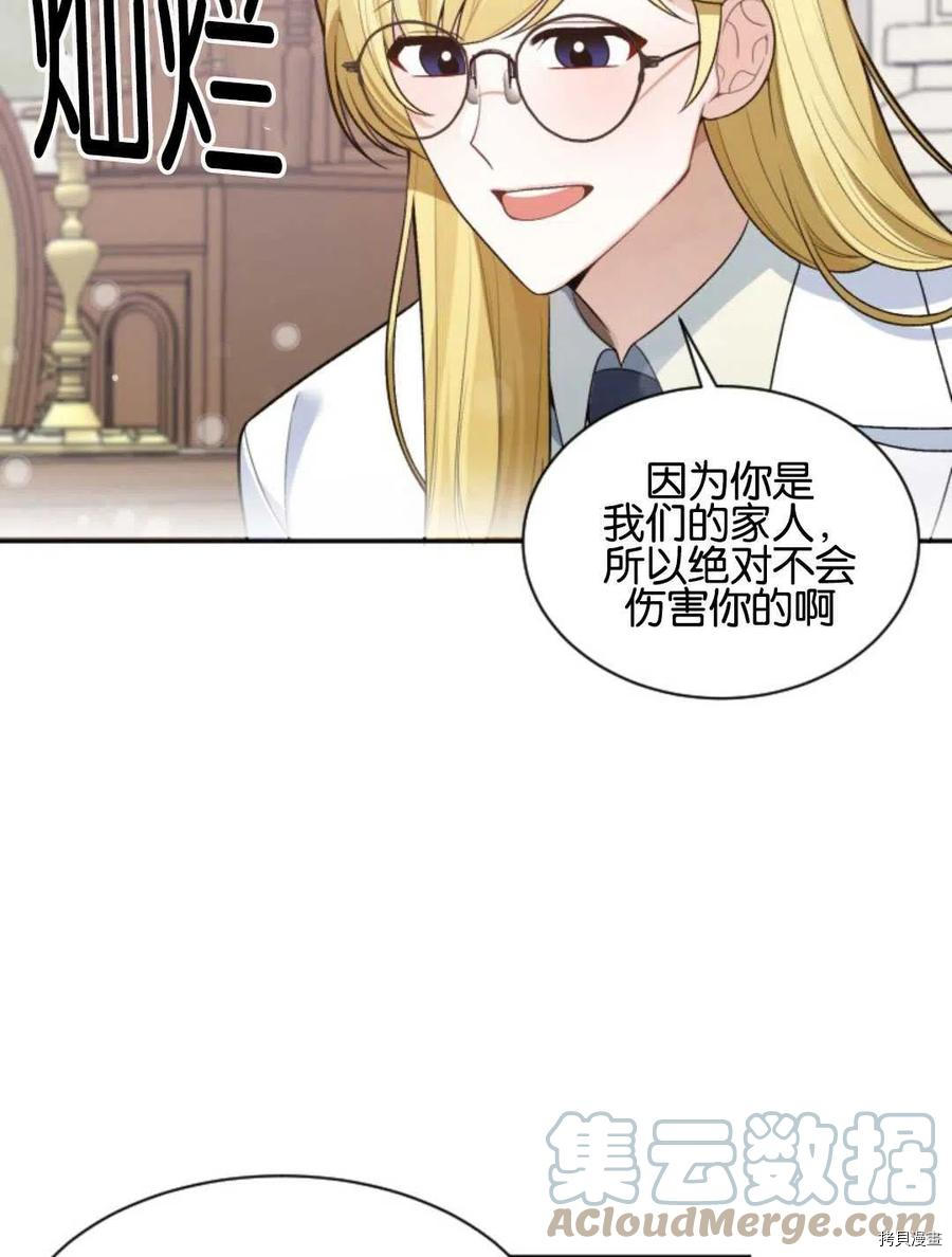 未来的每一步都是花路[拷贝漫画]韩漫全集-第08话无删减无遮挡章节图片 