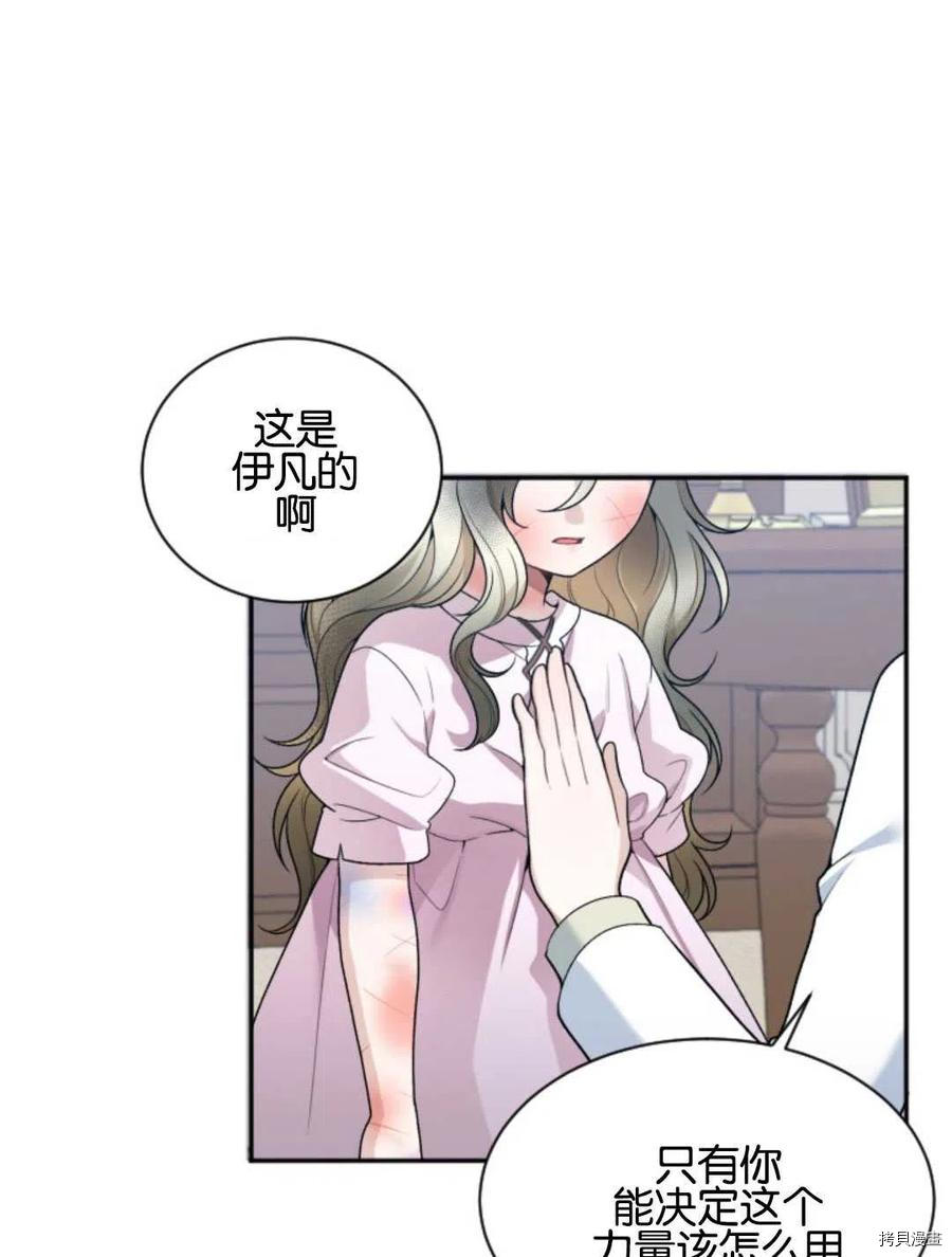 未来的每一步都是花路[拷贝漫画]韩漫全集-第08话无删减无遮挡章节图片 