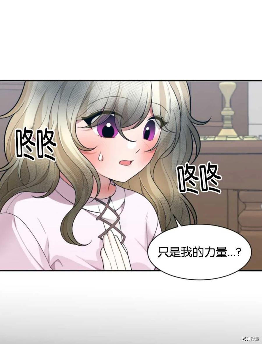 未来的每一步都是花路[拷贝漫画]韩漫全集-第08话无删减无遮挡章节图片 