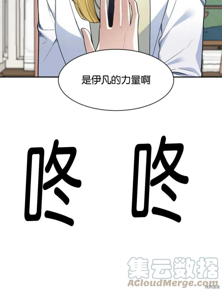 未来的每一步都是花路[拷贝漫画]韩漫全集-第08话无删减无遮挡章节图片 