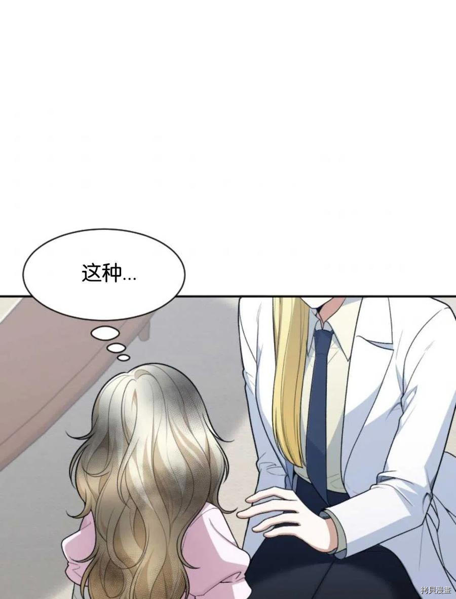 未来的每一步都是花路[拷贝漫画]韩漫全集-第08话无删减无遮挡章节图片 