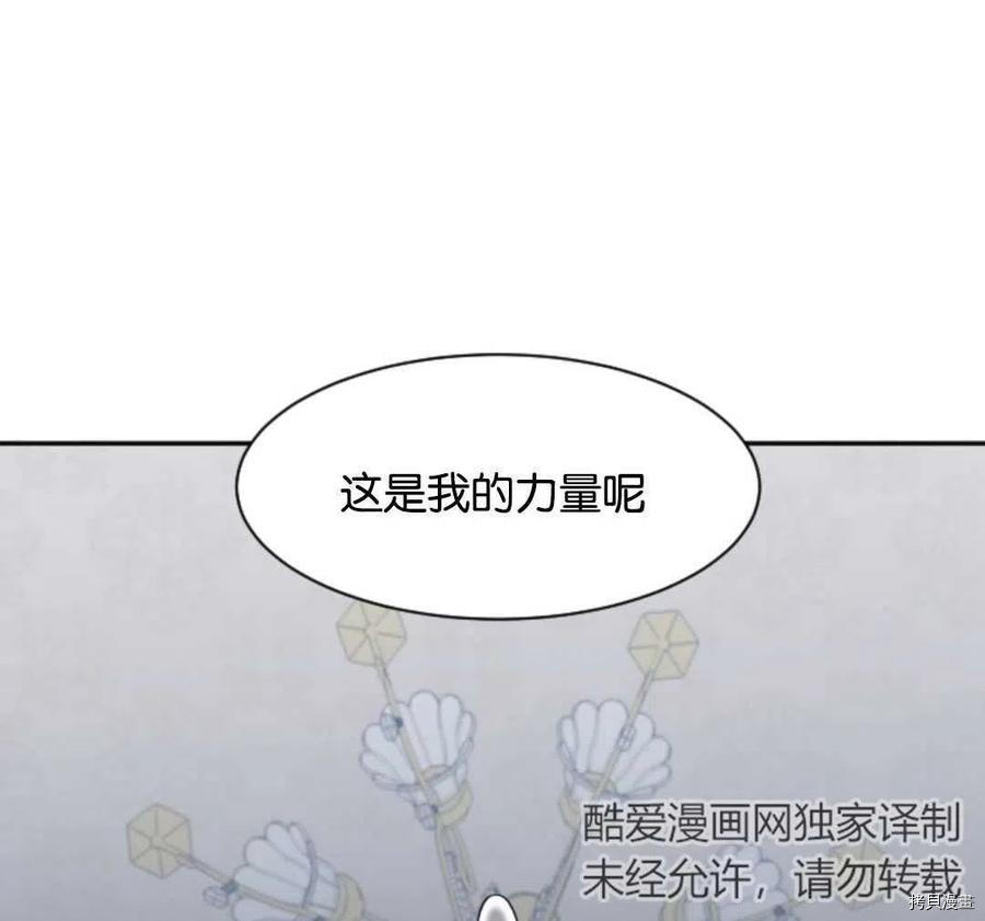 未来的每一步都是花路[拷贝漫画]韩漫全集-第08话无删减无遮挡章节图片 