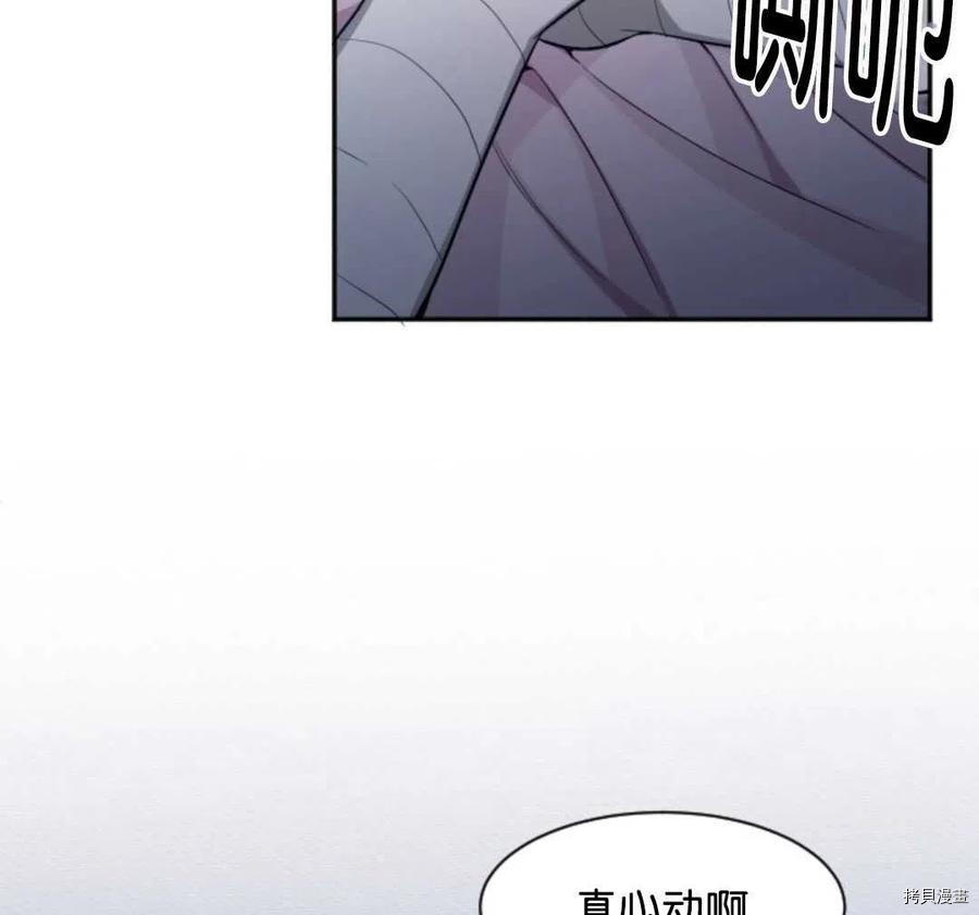 未来的每一步都是花路[拷贝漫画]韩漫全集-第08话无删减无遮挡章节图片 