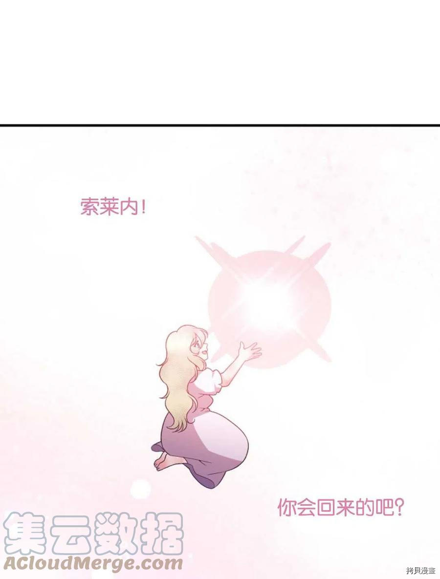 未来的每一步都是花路[拷贝漫画]韩漫全集-第09话无删减无遮挡章节图片 