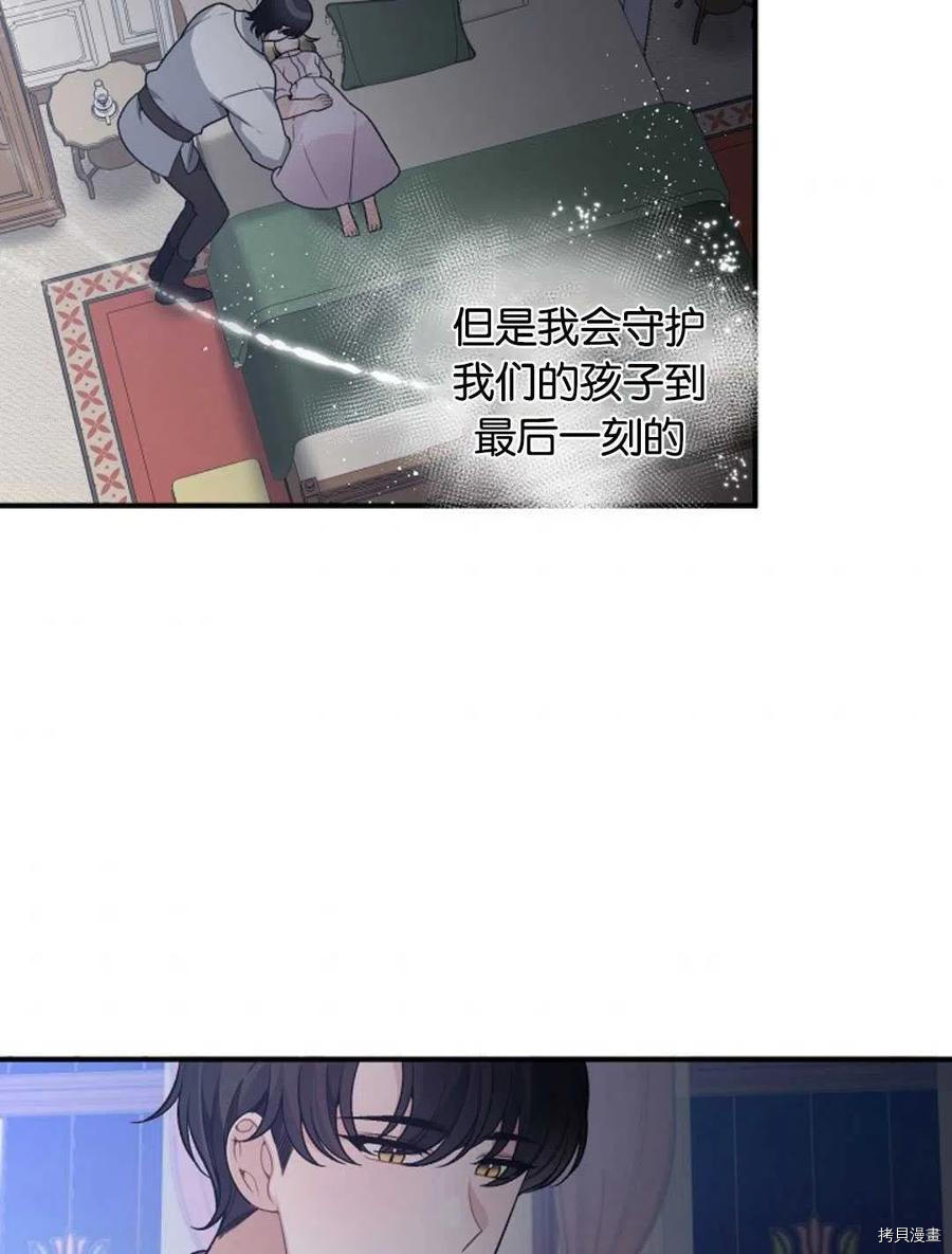 未来的每一步都是花路[拷贝漫画]韩漫全集-第09话无删减无遮挡章节图片 