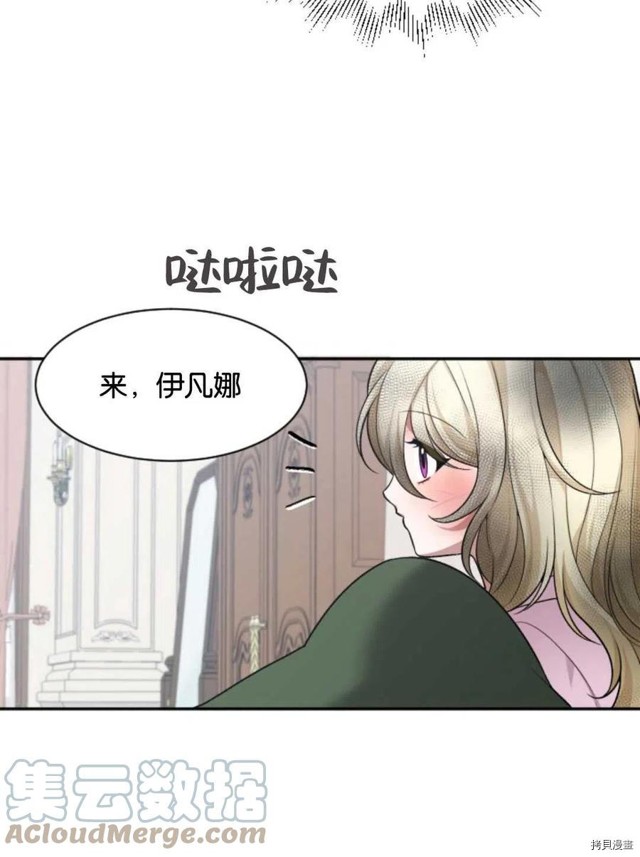 未来的每一步都是花路[拷贝漫画]韩漫全集-第09话无删减无遮挡章节图片 