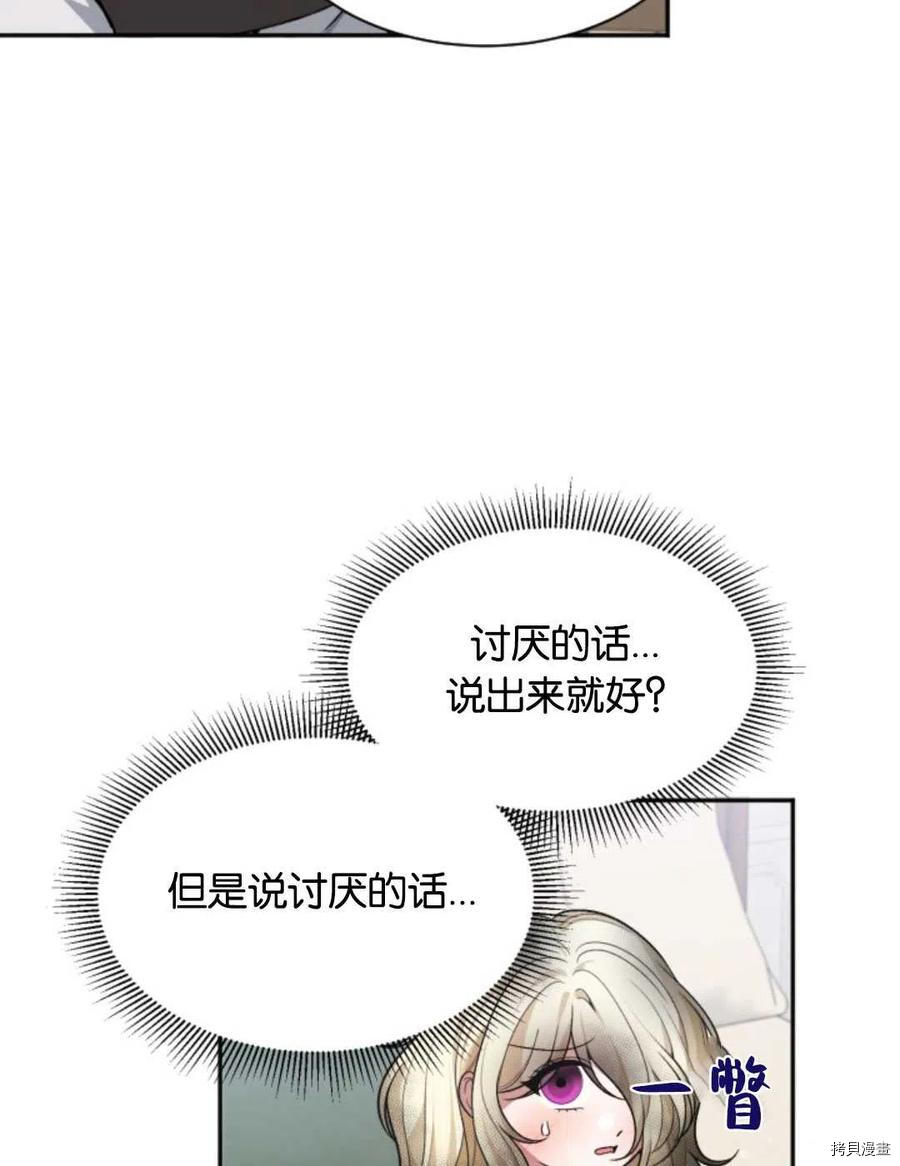 未来的每一步都是花路[拷贝漫画]韩漫全集-第09话无删减无遮挡章节图片 