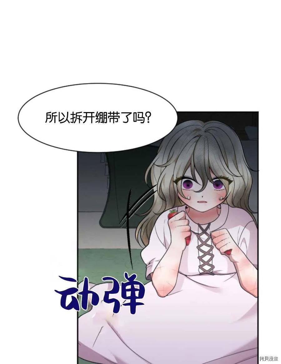 未来的每一步都是花路[拷贝漫画]韩漫全集-第09话无删减无遮挡章节图片 