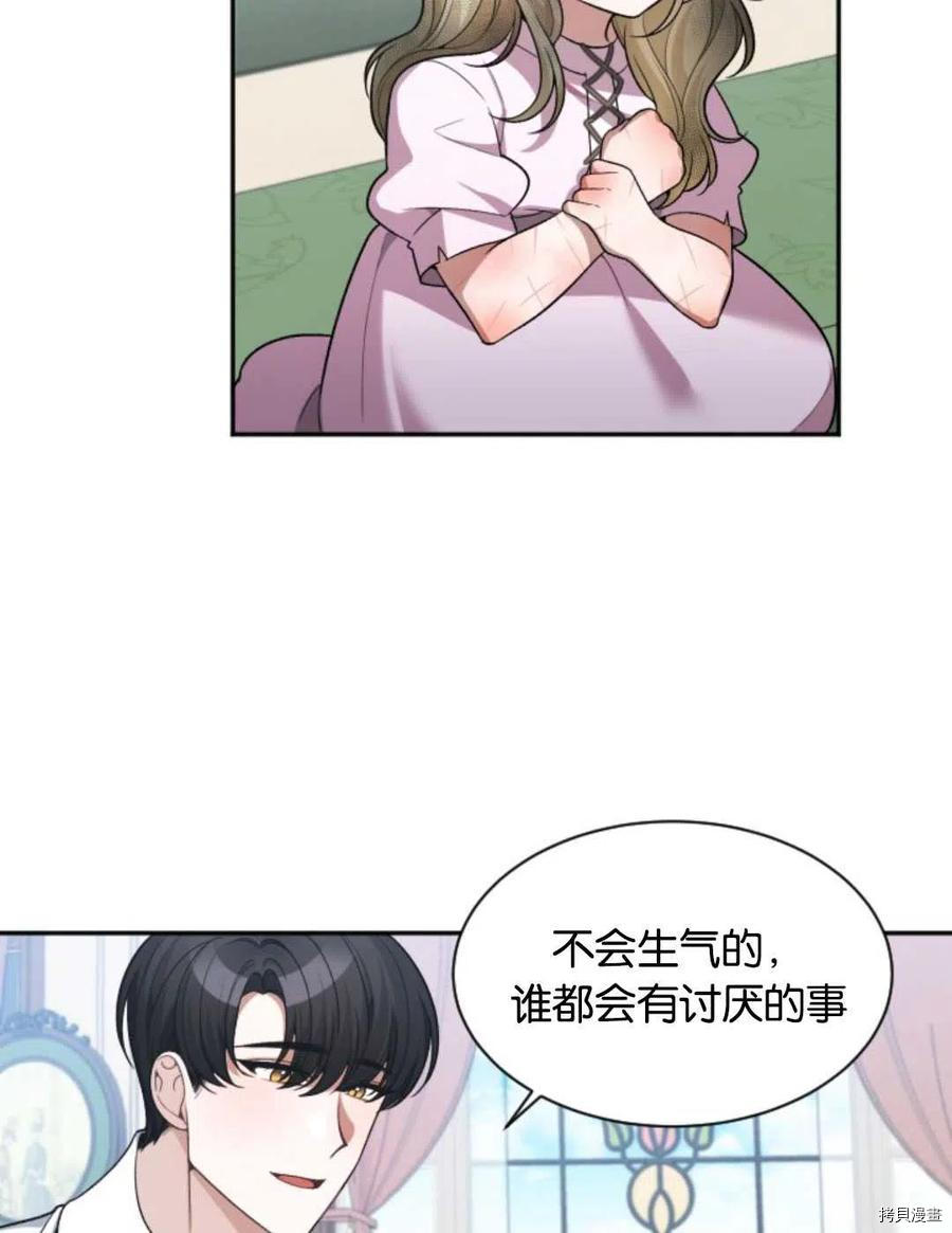 未来的每一步都是花路[拷贝漫画]韩漫全集-第09话无删减无遮挡章节图片 